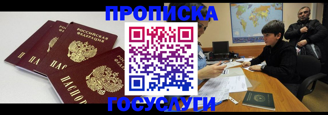 прописка для военкомата в Иланском