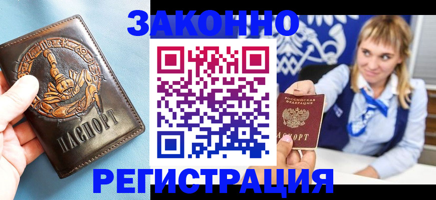 где прописаться в Иланском