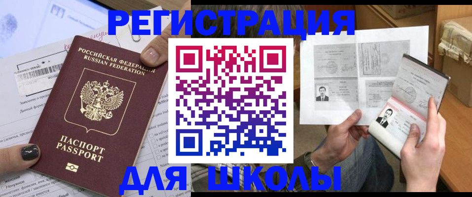 прописка гарантия в Иланском