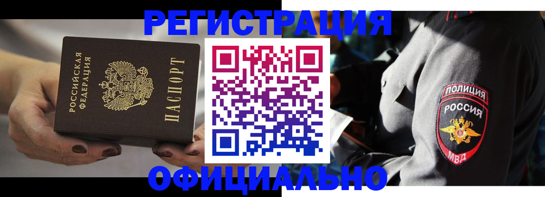 прописка для кредита в Иланском