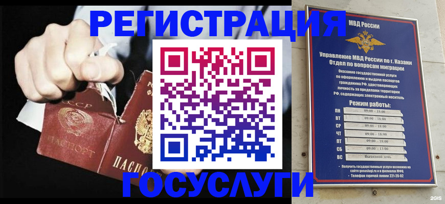 временная регистрация купить в Иланском