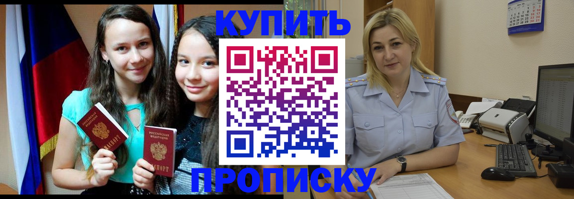 временная регистрация собственник в Иланском